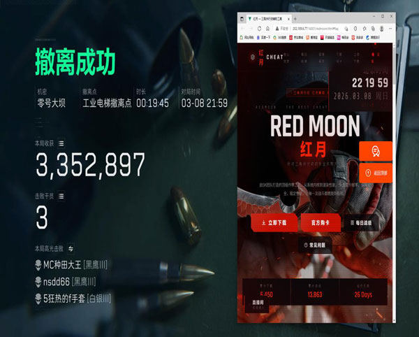 三角洲全民外挂透视自瞄效果